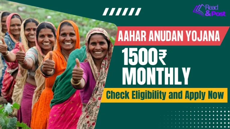 Aahar Anudan Yojana